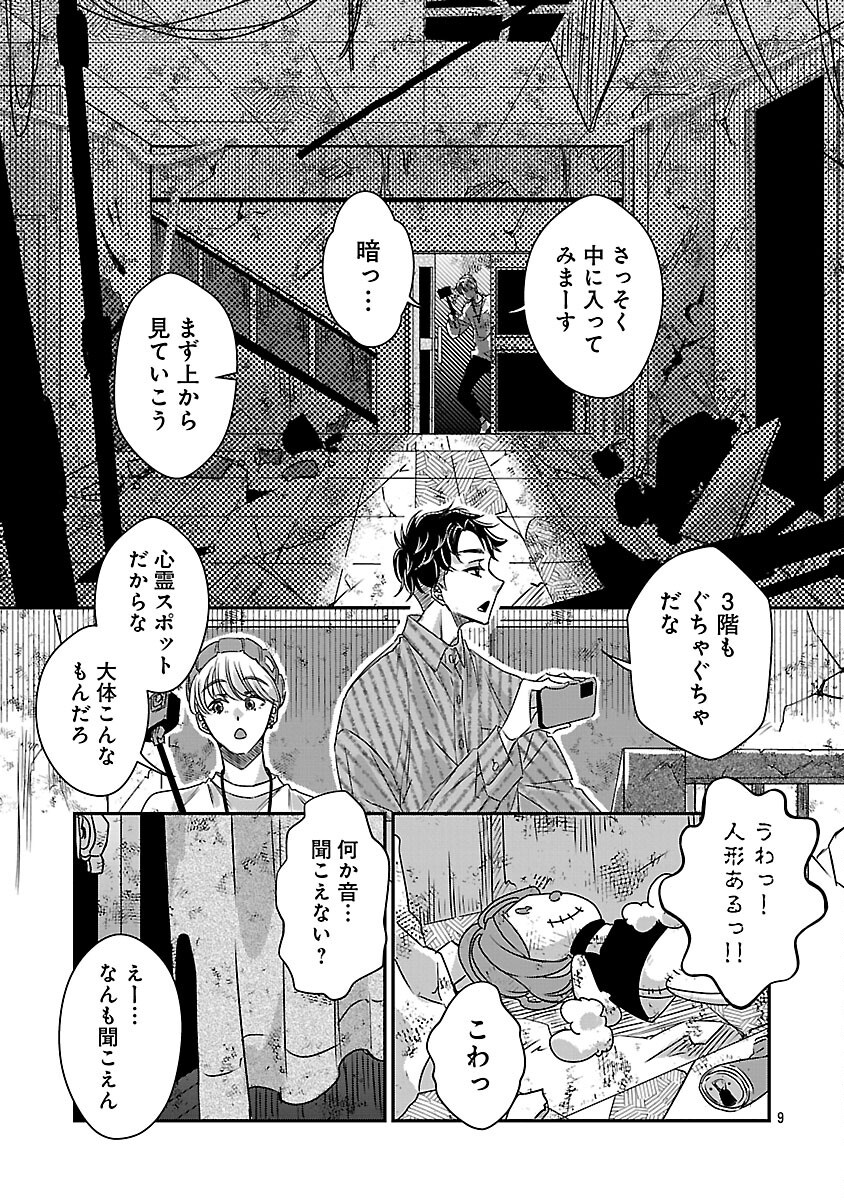 Genjitsu Shugisha No Haraiya Kagyou - Chapter 1 - Page 16