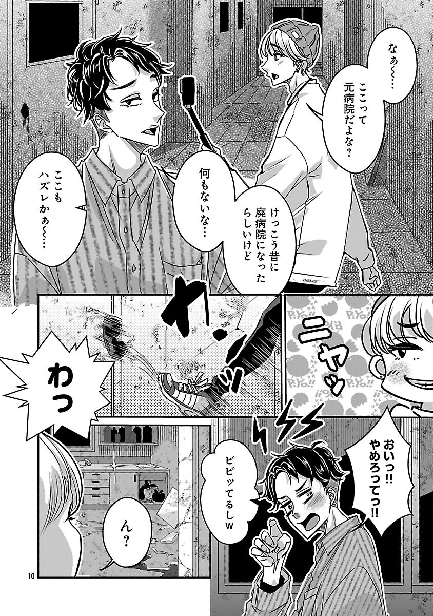Genjitsu Shugisha No Haraiya Kagyou - Chapter 1 - Page 17
