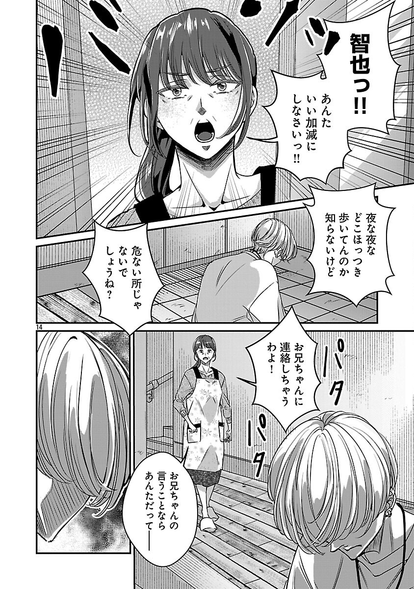 Genjitsu Shugisha No Haraiya Kagyou - Chapter 1 - Page 21
