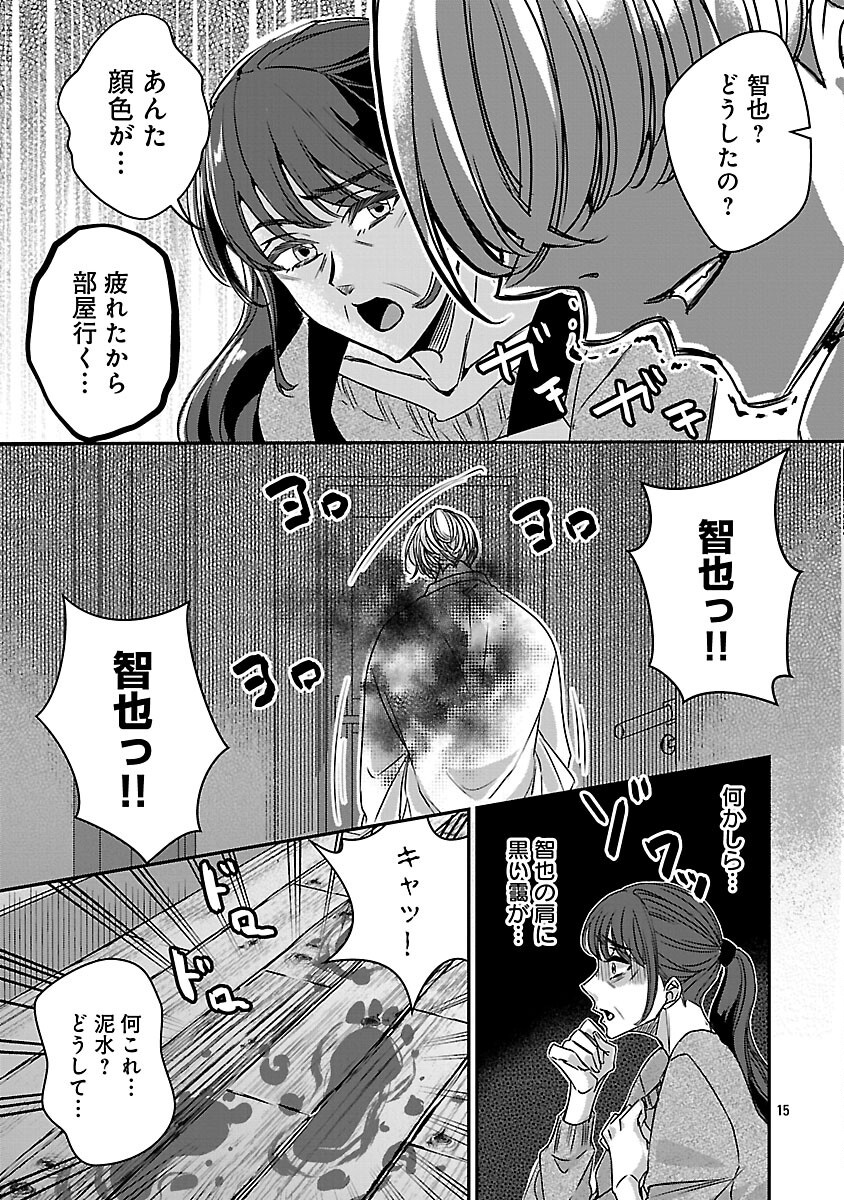 Genjitsu Shugisha No Haraiya Kagyou - Chapter 1 - Page 22