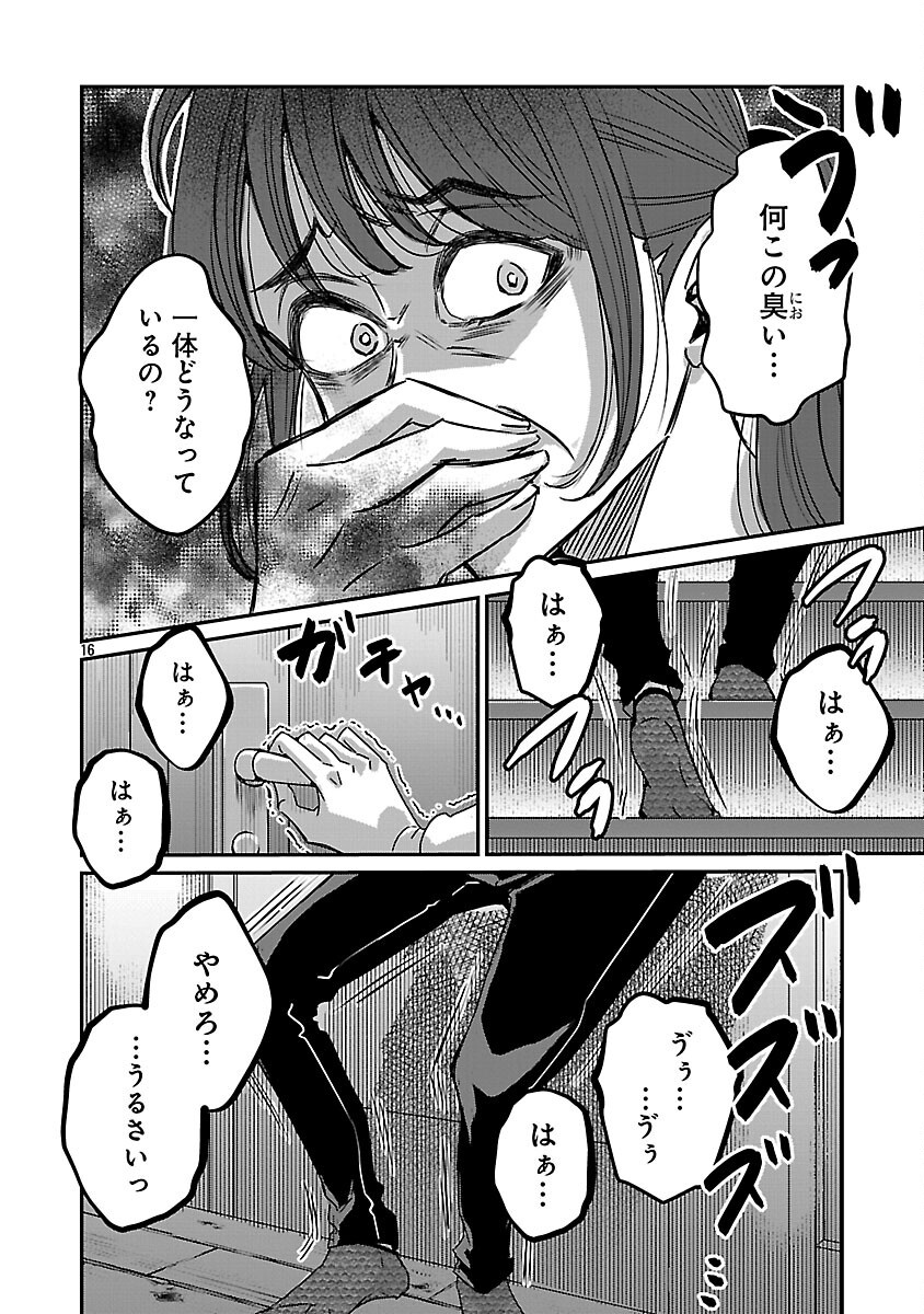Genjitsu Shugisha No Haraiya Kagyou - Chapter 1 - Page 23