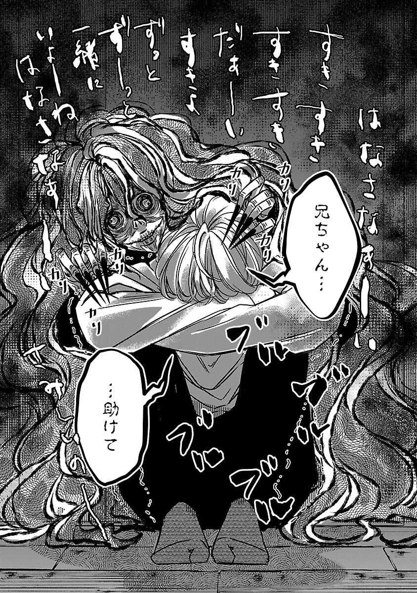 Genjitsu Shugisha No Haraiya Kagyou - Chapter 1 - Page 24