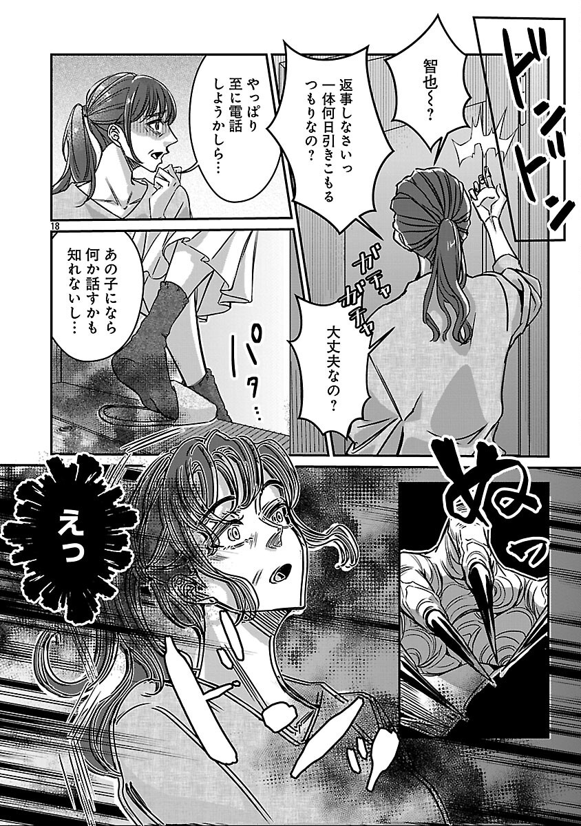 Genjitsu Shugisha No Haraiya Kagyou - Chapter 1 - Page 25