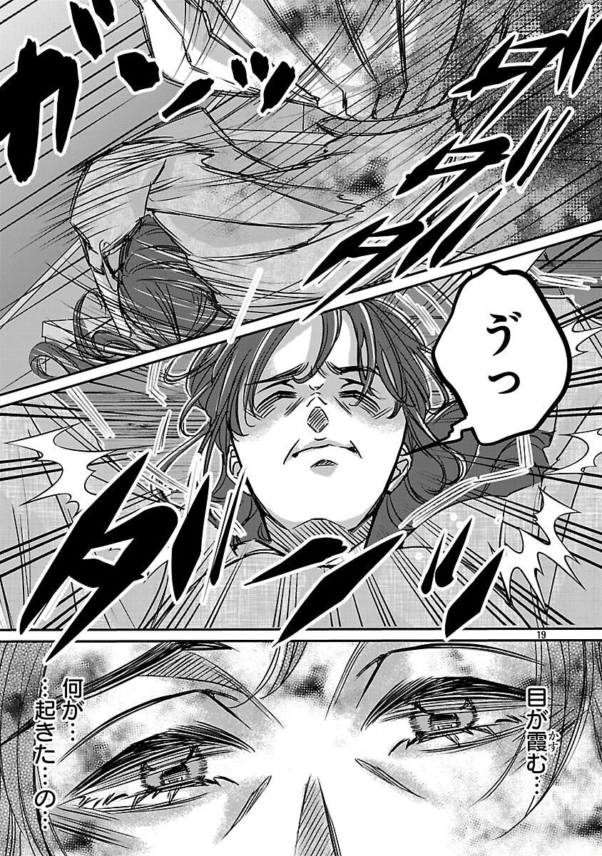 Genjitsu Shugisha No Haraiya Kagyou - Chapter 1 - Page 26