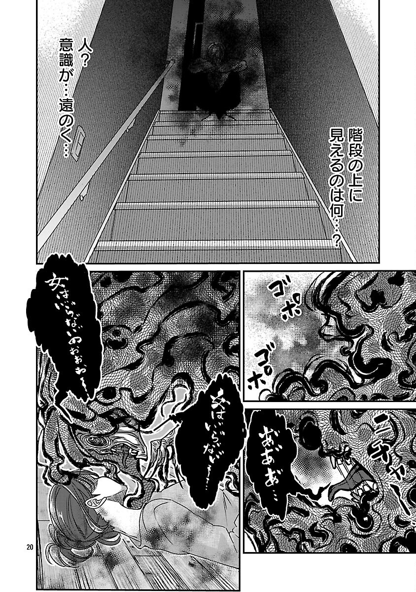 Genjitsu Shugisha No Haraiya Kagyou - Chapter 1 - Page 27