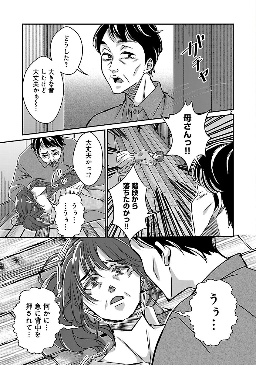 Genjitsu Shugisha No Haraiya Kagyou - Chapter 1 - Page 28