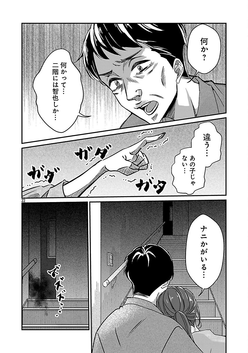 Genjitsu Shugisha No Haraiya Kagyou - Chapter 1 - Page 29