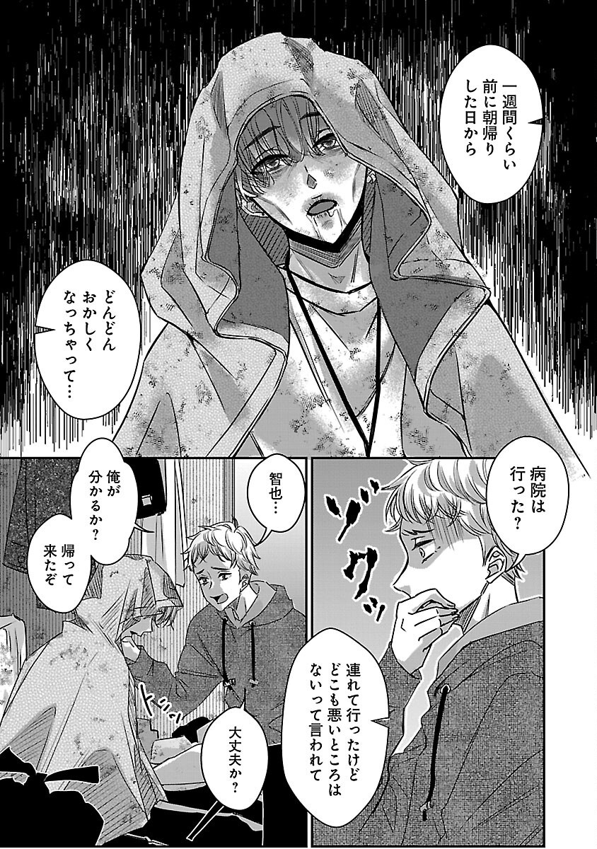 Genjitsu Shugisha No Haraiya Kagyou - Chapter 1 - Page 31