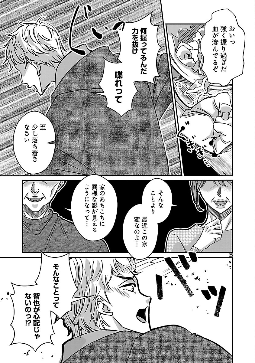 Genjitsu Shugisha No Haraiya Kagyou - Chapter 1 - Page 32