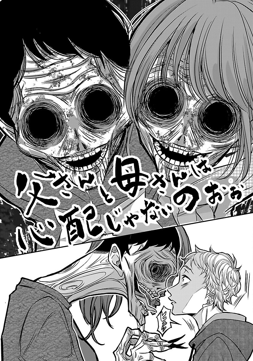 Genjitsu Shugisha No Haraiya Kagyou - Chapter 1 - Page 33