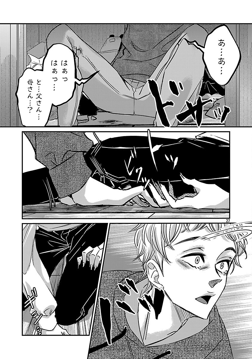 Genjitsu Shugisha No Haraiya Kagyou - Chapter 1 - Page 34