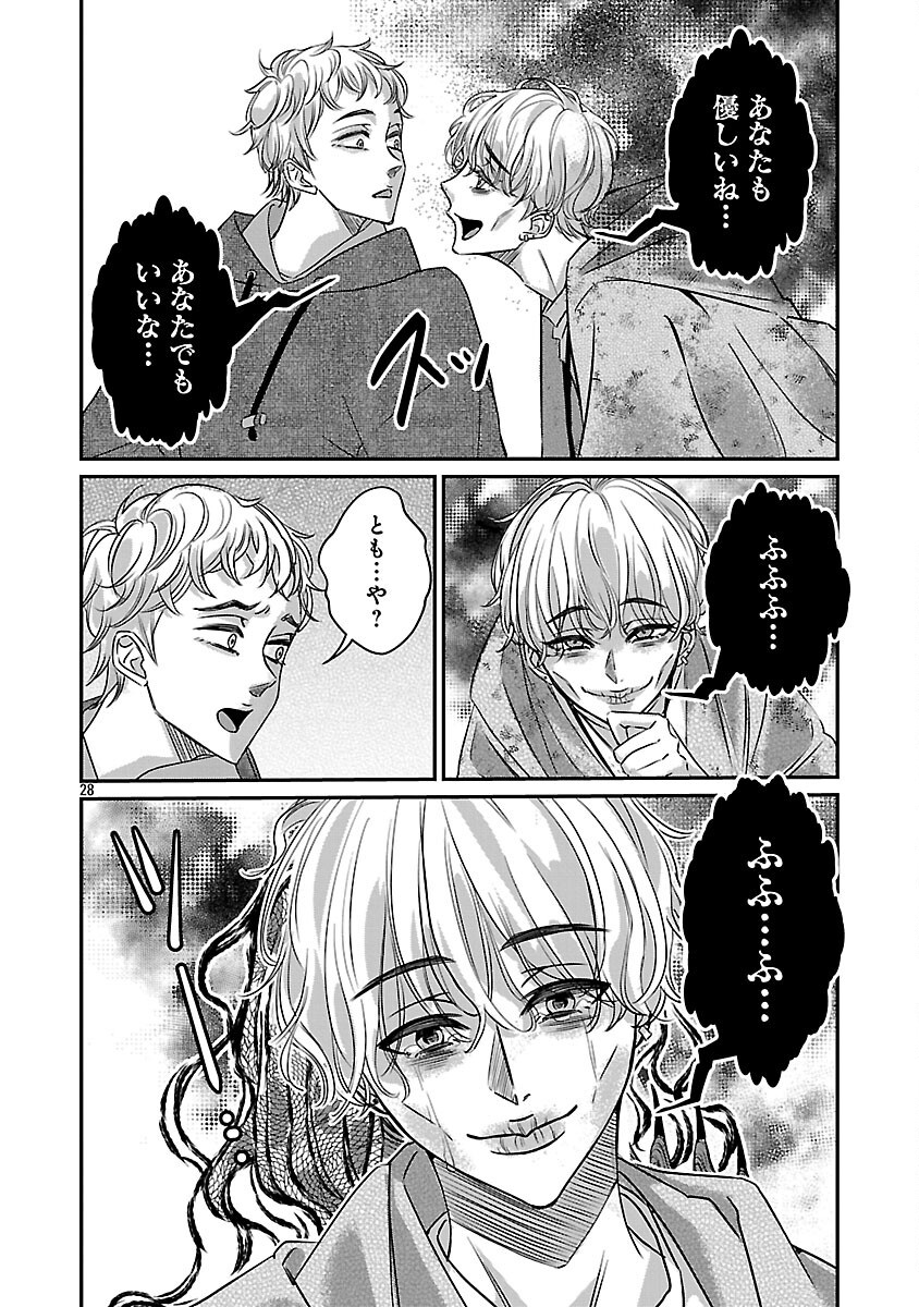 Genjitsu Shugisha No Haraiya Kagyou - Chapter 1 - Page 35