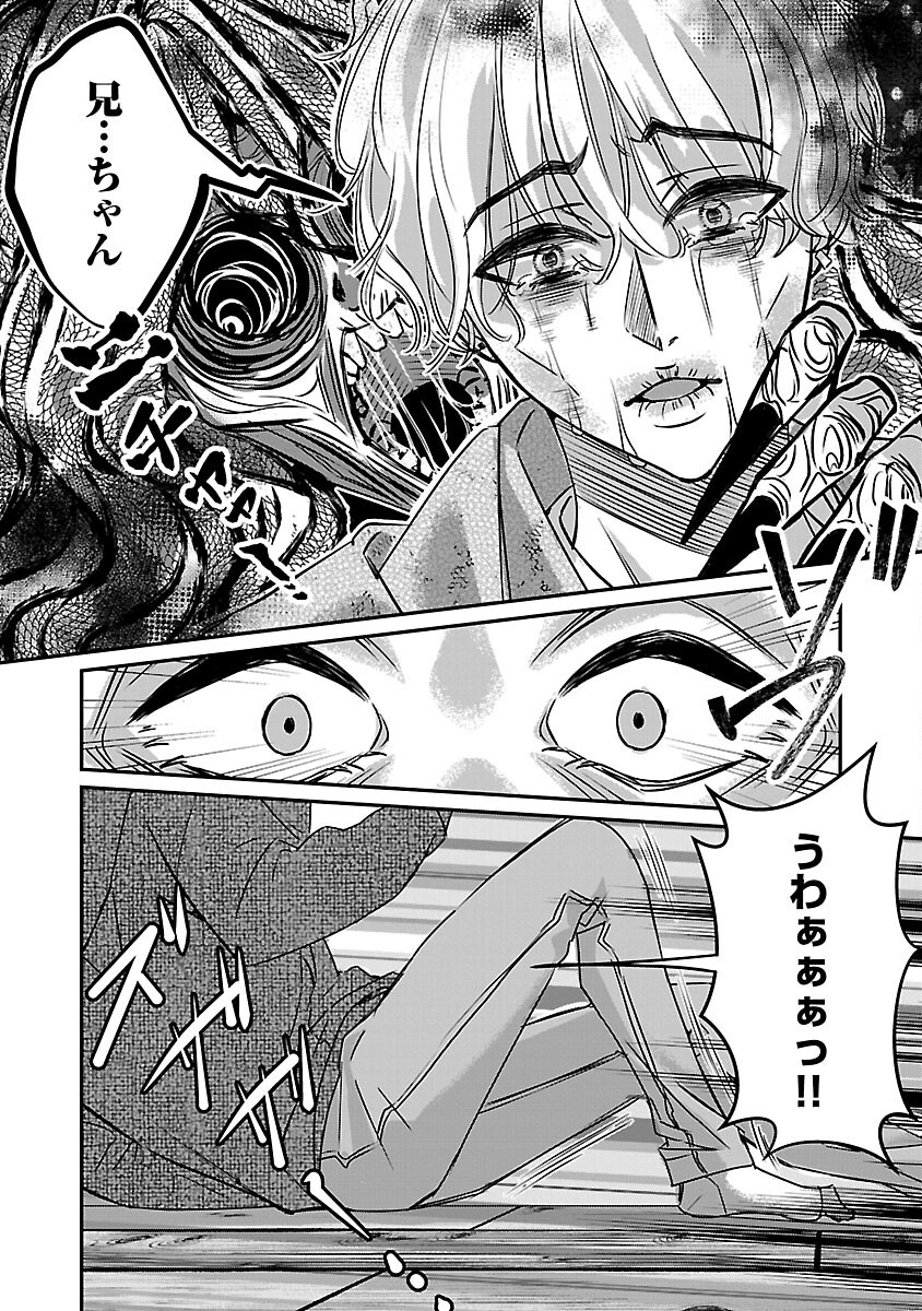 Genjitsu Shugisha No Haraiya Kagyou - Chapter 1 - Page 36