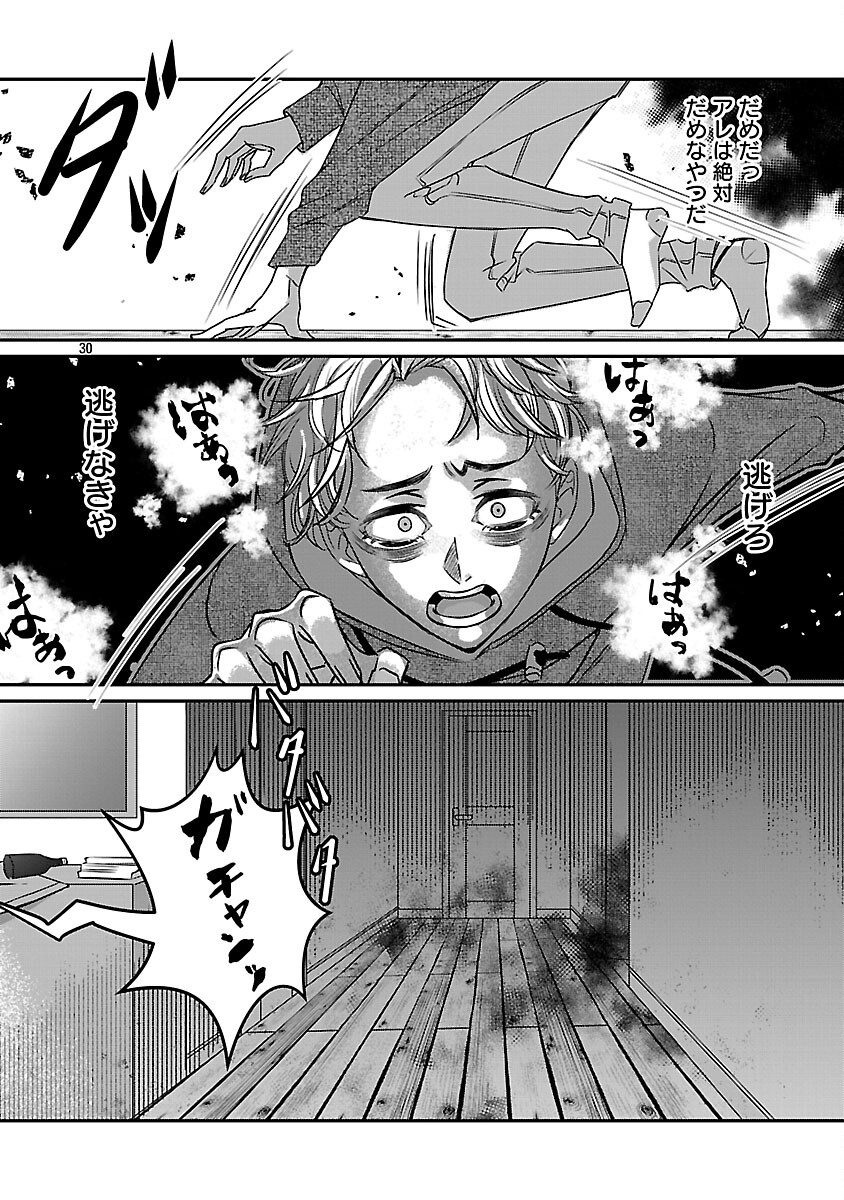 Genjitsu Shugisha No Haraiya Kagyou - Chapter 1 - Page 37