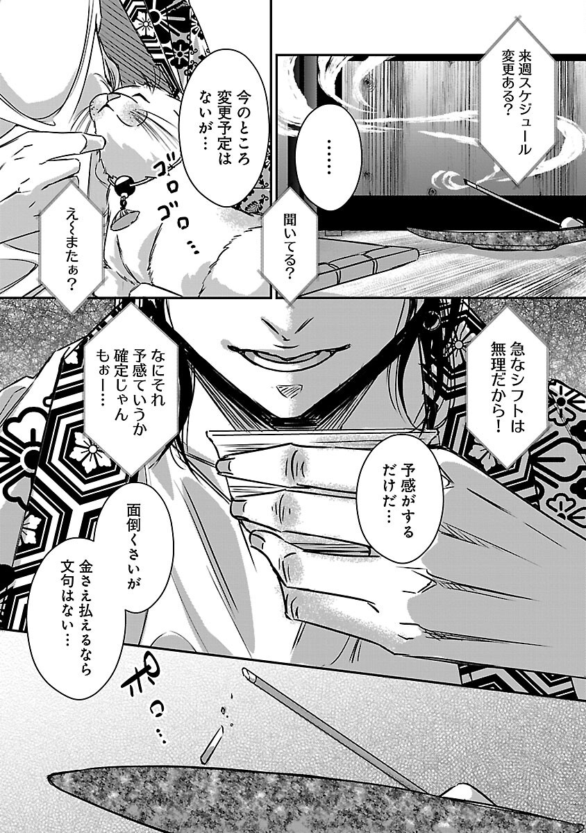 Genjitsu Shugisha No Haraiya Kagyou - Chapter 1 - Page 39