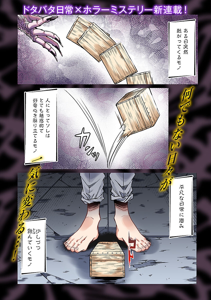 Genjitsu Shugisha No Haraiya Kagyou - Chapter 1 - Page 4