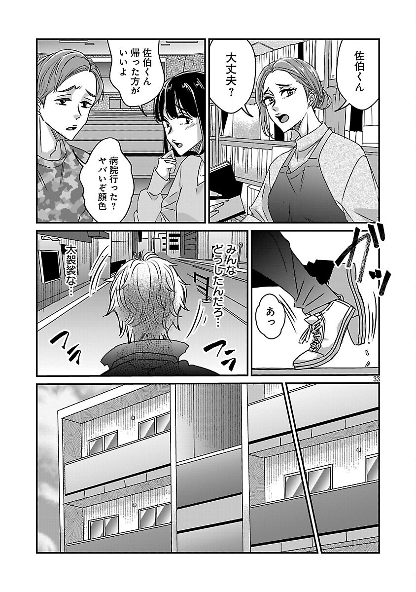 Genjitsu Shugisha No Haraiya Kagyou - Chapter 1 - Page 40