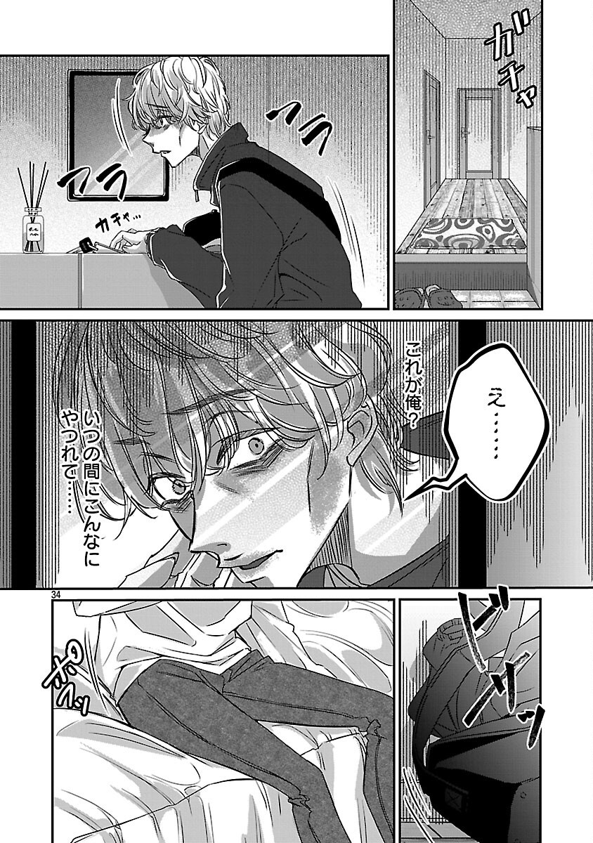Genjitsu Shugisha No Haraiya Kagyou - Chapter 1 - Page 41