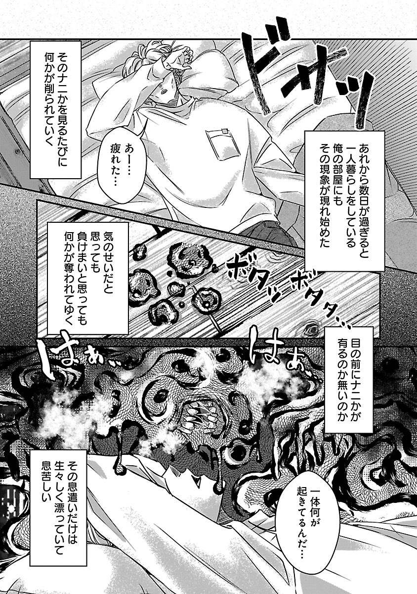 Genjitsu Shugisha No Haraiya Kagyou - Chapter 1 - Page 42