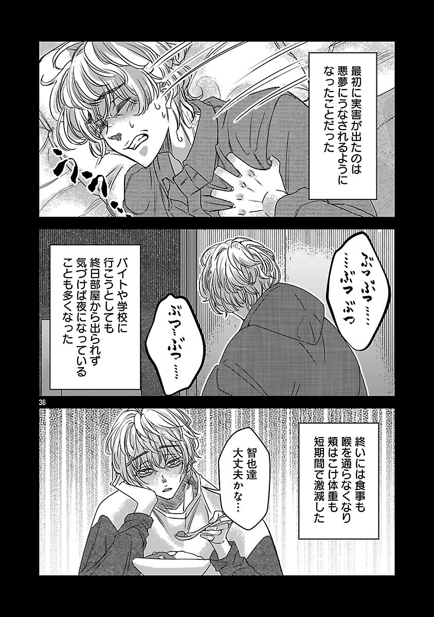 Genjitsu Shugisha No Haraiya Kagyou - Chapter 1 - Page 43