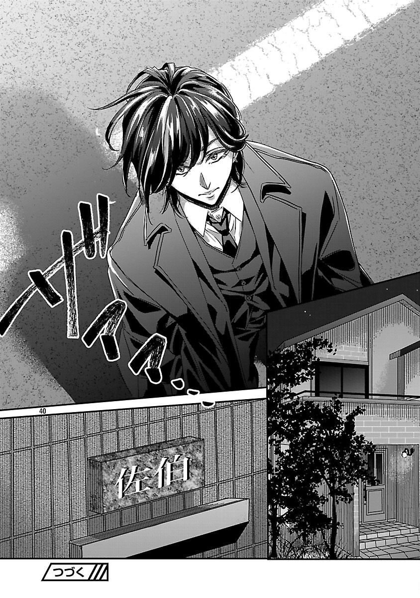 Genjitsu Shugisha No Haraiya Kagyou - Chapter 1 - Page 47