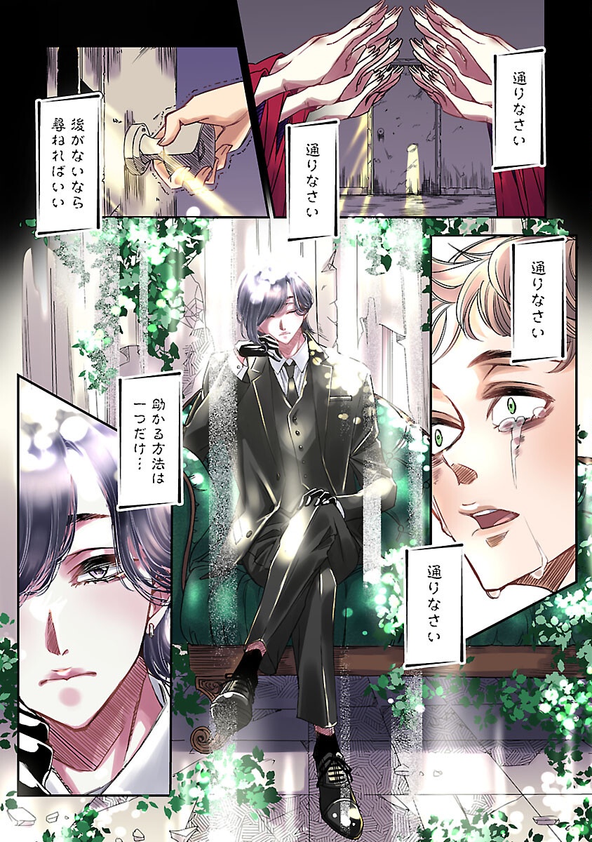Genjitsu Shugisha No Haraiya Kagyou - Chapter 1 - Page 6