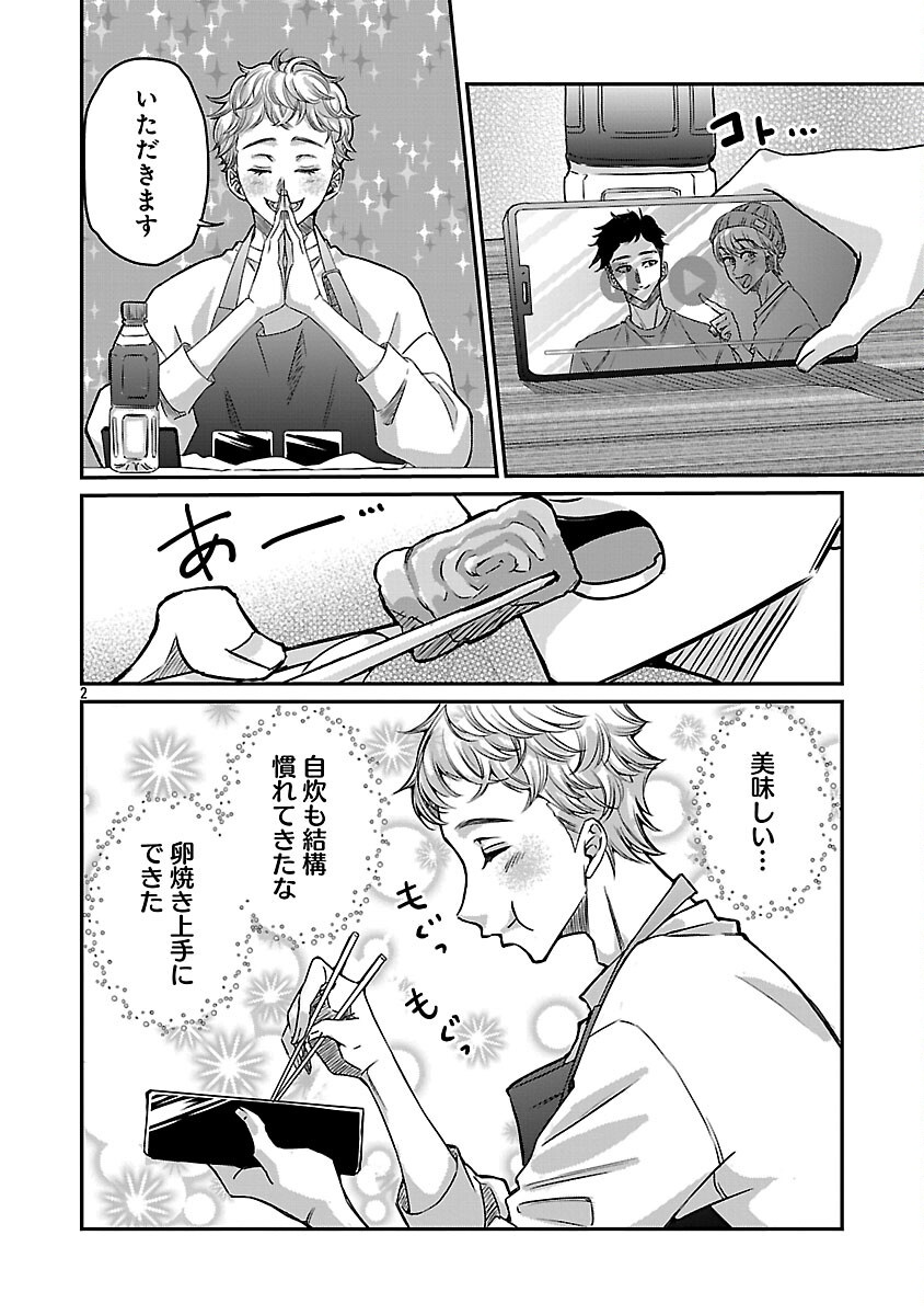 Genjitsu Shugisha No Haraiya Kagyou - Chapter 1 - Page 9
