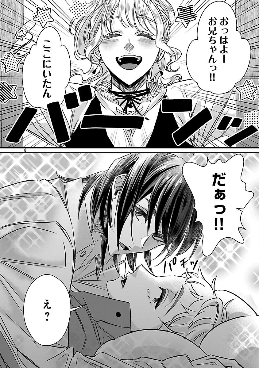 Genjitsu Shugisha No Haraiya Kagyou - Chapter 10 - Page 10