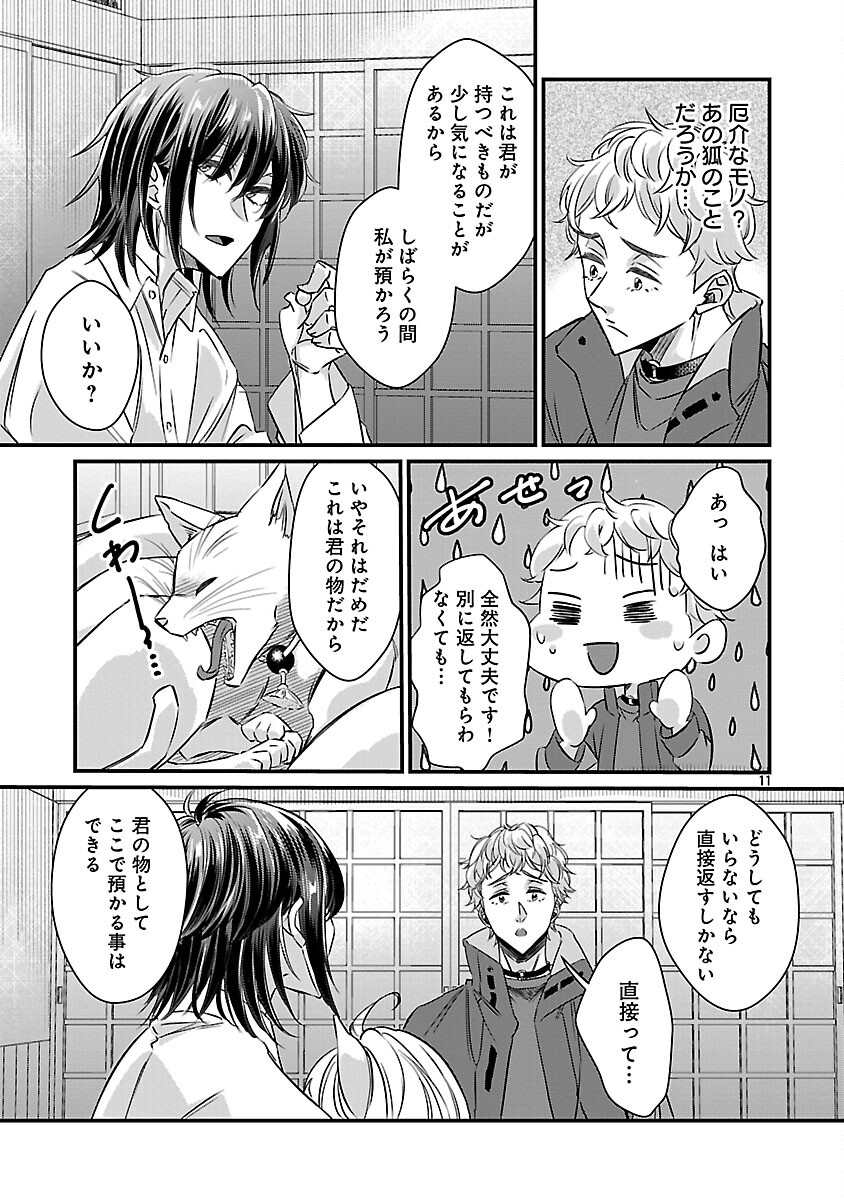 Genjitsu Shugisha No Haraiya Kagyou - Chapter 10 - Page 13