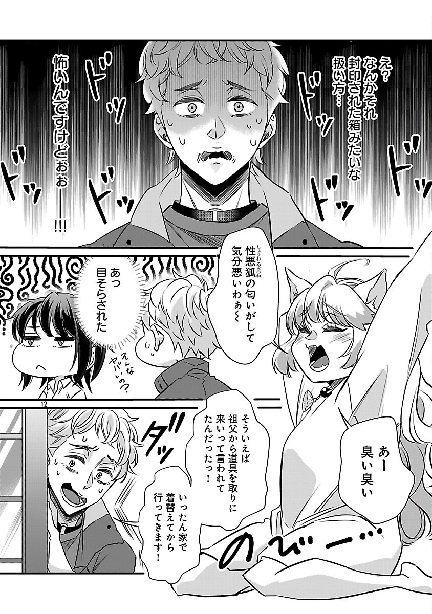 Genjitsu Shugisha No Haraiya Kagyou - Chapter 10 - Page 14