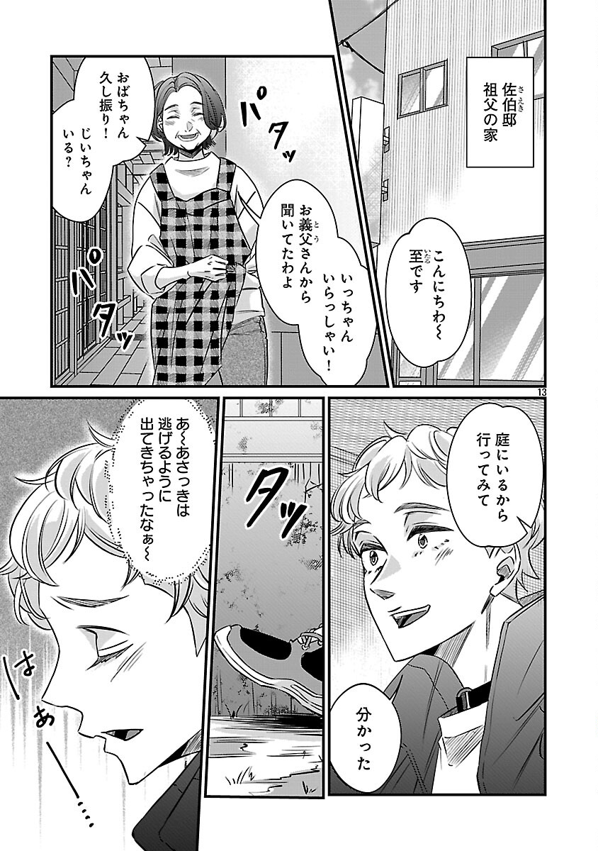 Genjitsu Shugisha No Haraiya Kagyou - Chapter 10 - Page 15