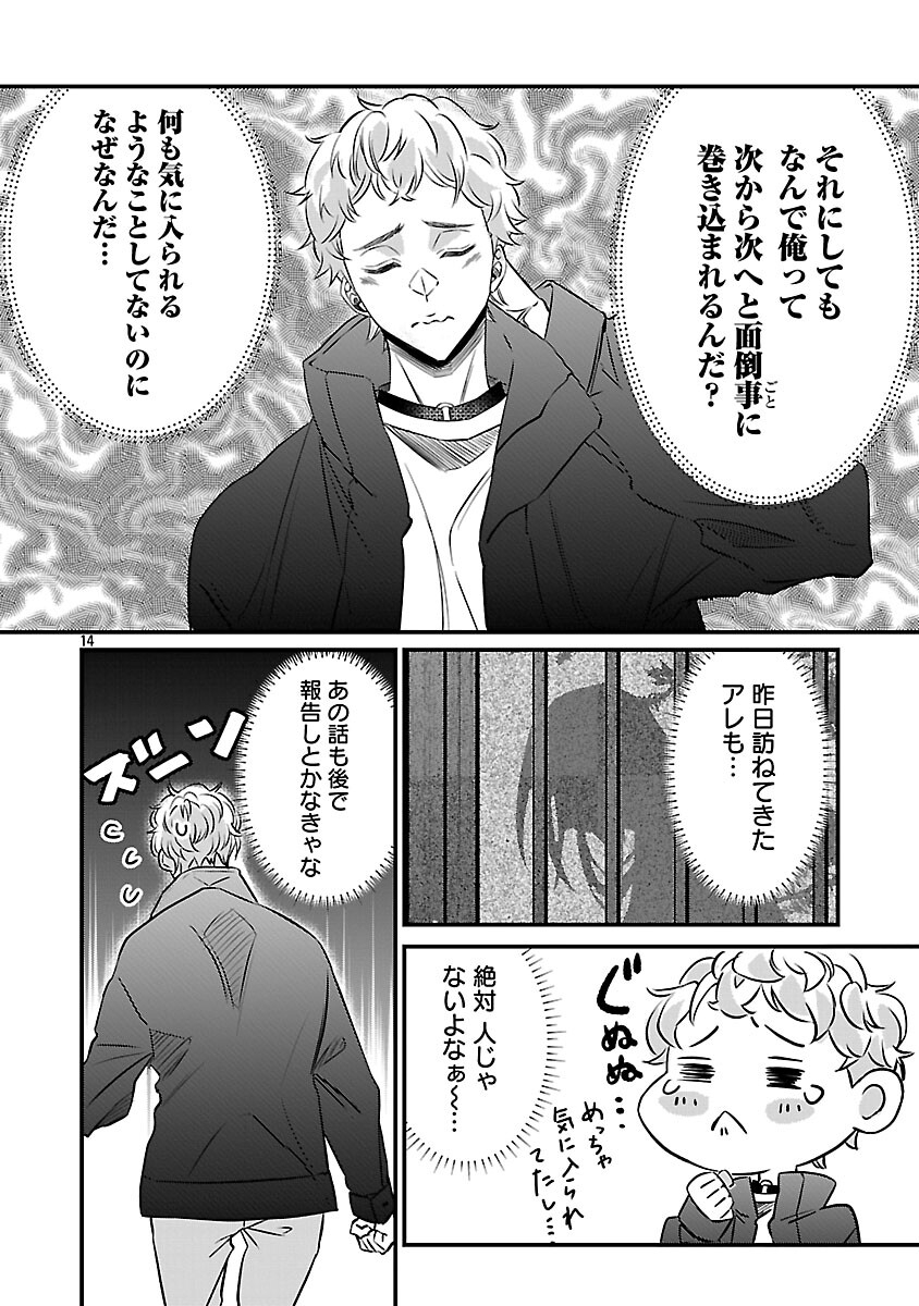 Genjitsu Shugisha No Haraiya Kagyou - Chapter 10 - Page 16