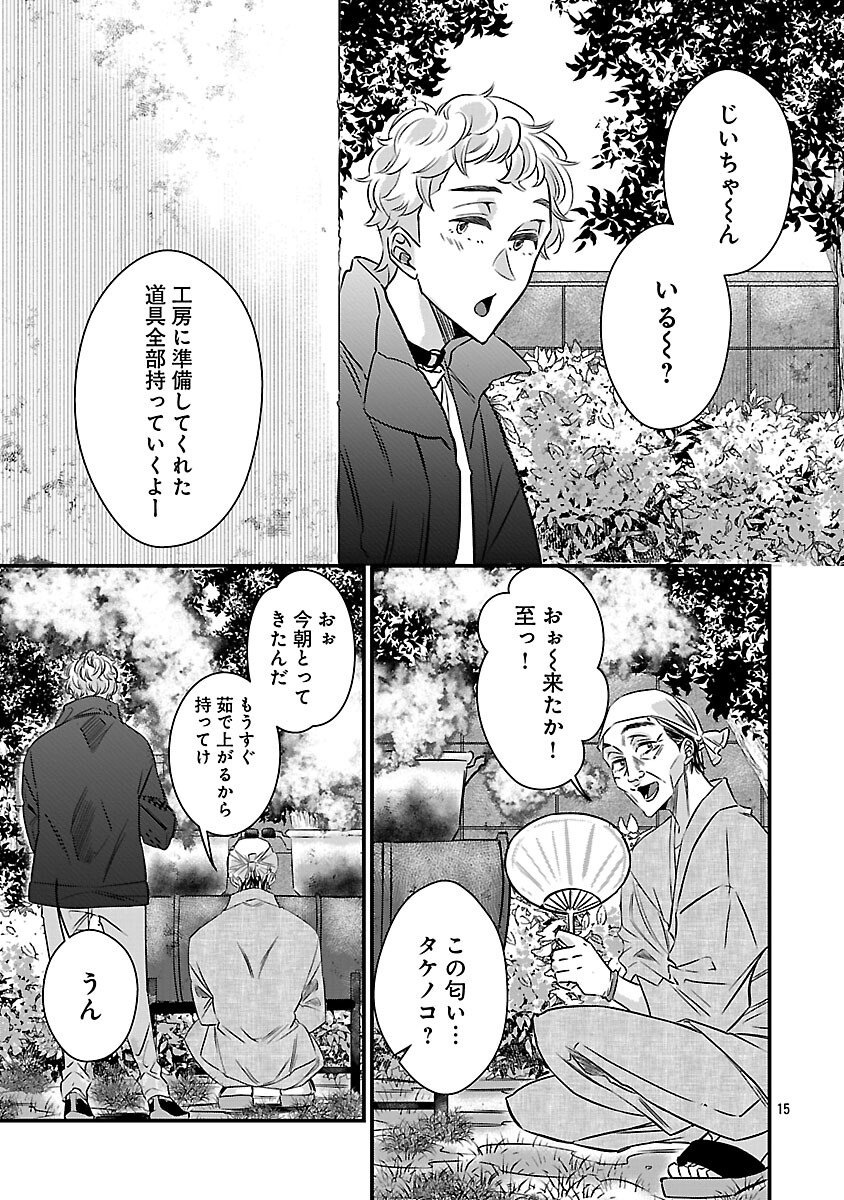 Genjitsu Shugisha No Haraiya Kagyou - Chapter 10 - Page 17