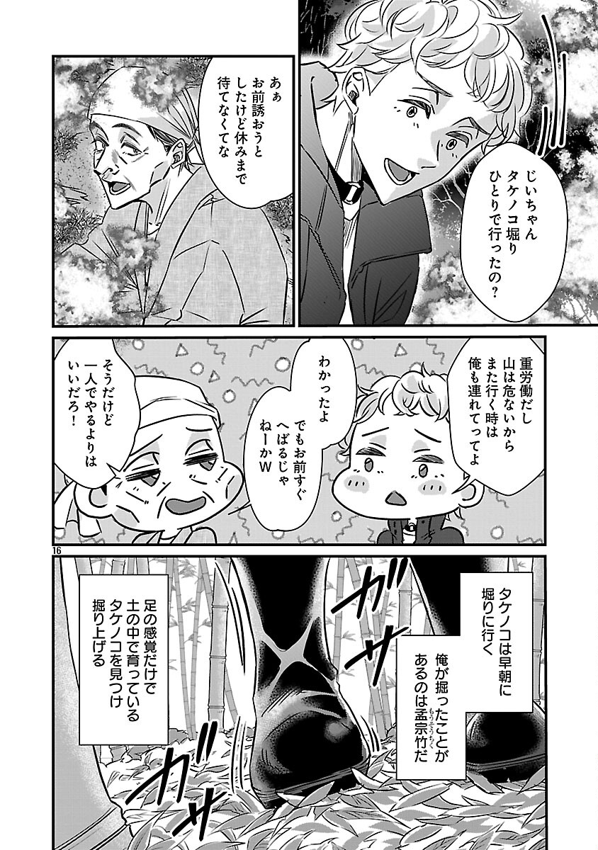 Genjitsu Shugisha No Haraiya Kagyou - Chapter 10 - Page 18