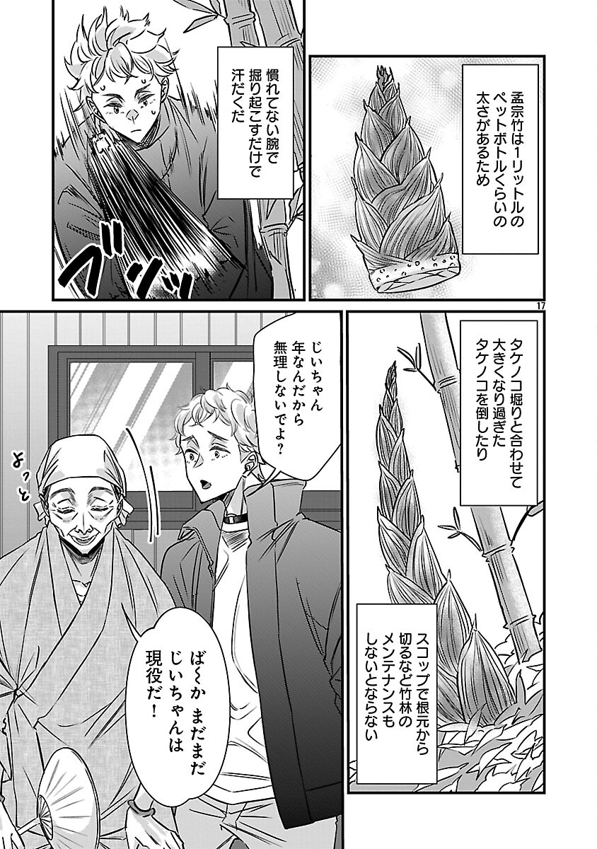 Genjitsu Shugisha No Haraiya Kagyou - Chapter 10 - Page 19