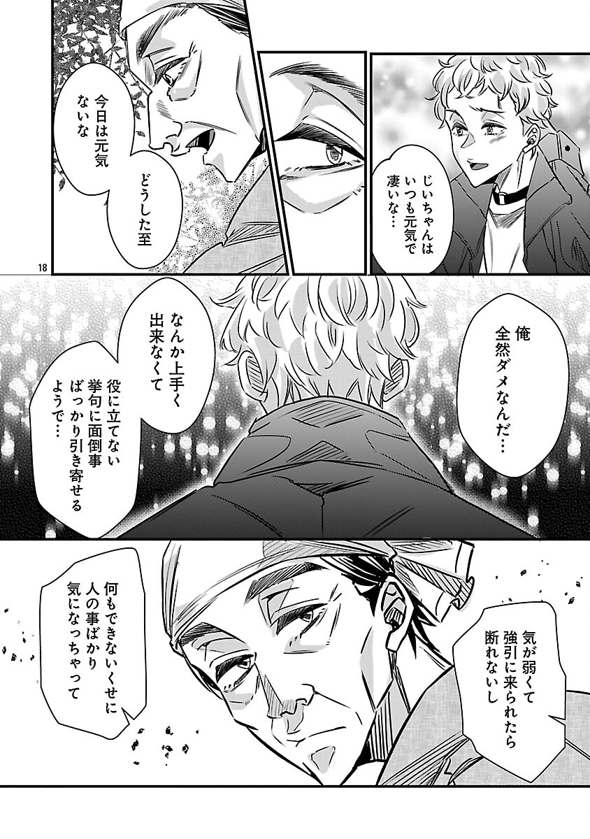 Genjitsu Shugisha No Haraiya Kagyou - Chapter 10 - Page 20