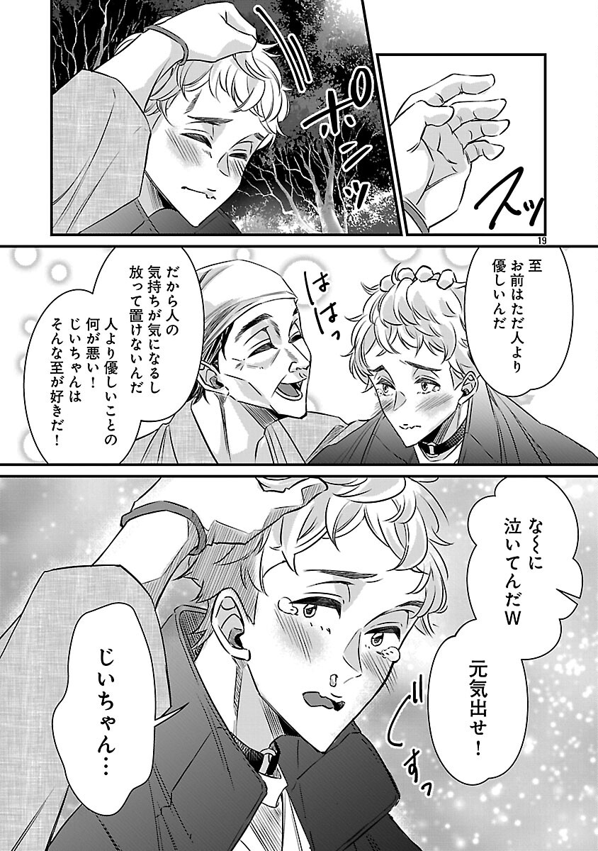 Genjitsu Shugisha No Haraiya Kagyou - Chapter 10 - Page 21