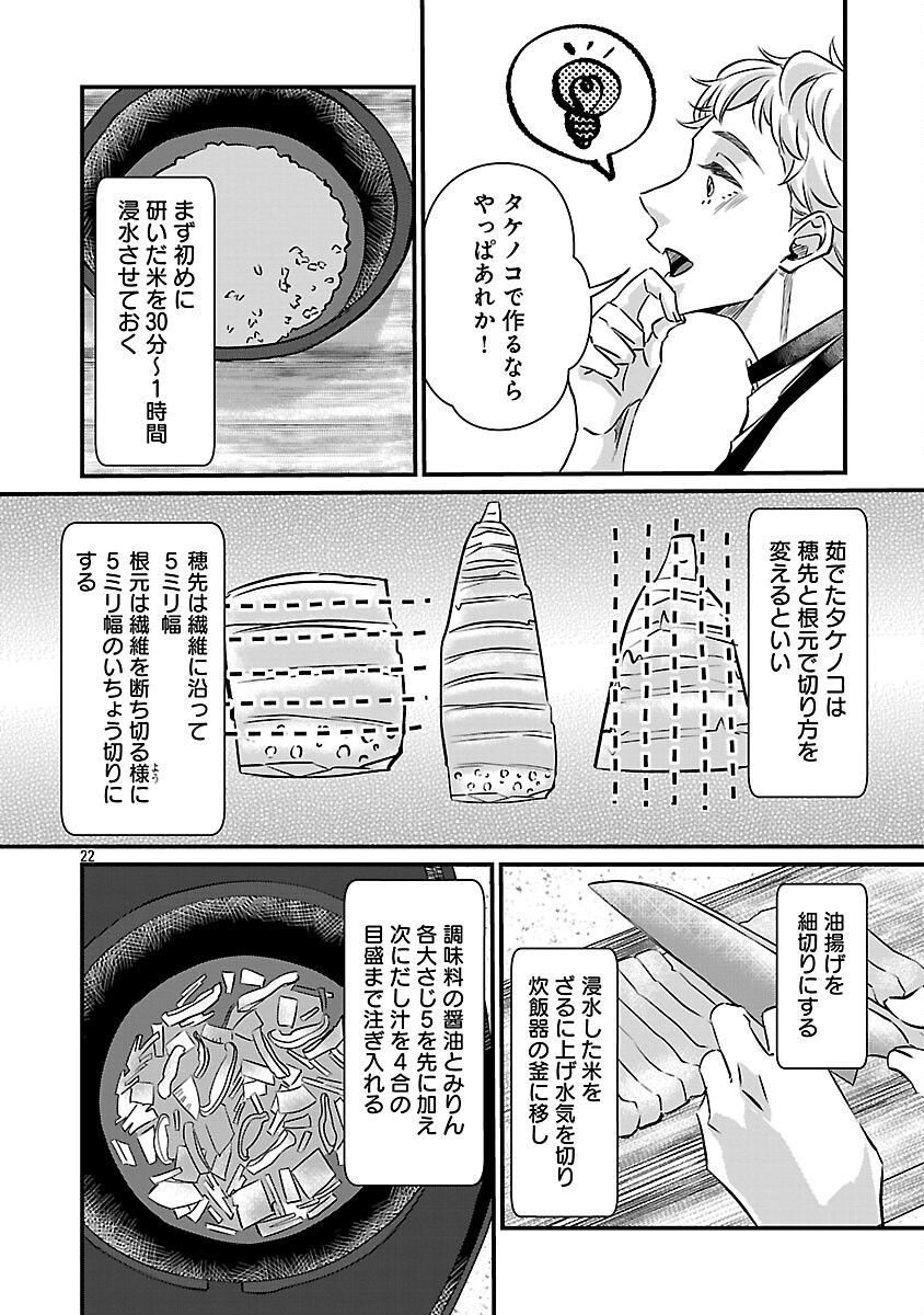 Genjitsu Shugisha No Haraiya Kagyou - Chapter 10 - Page 24