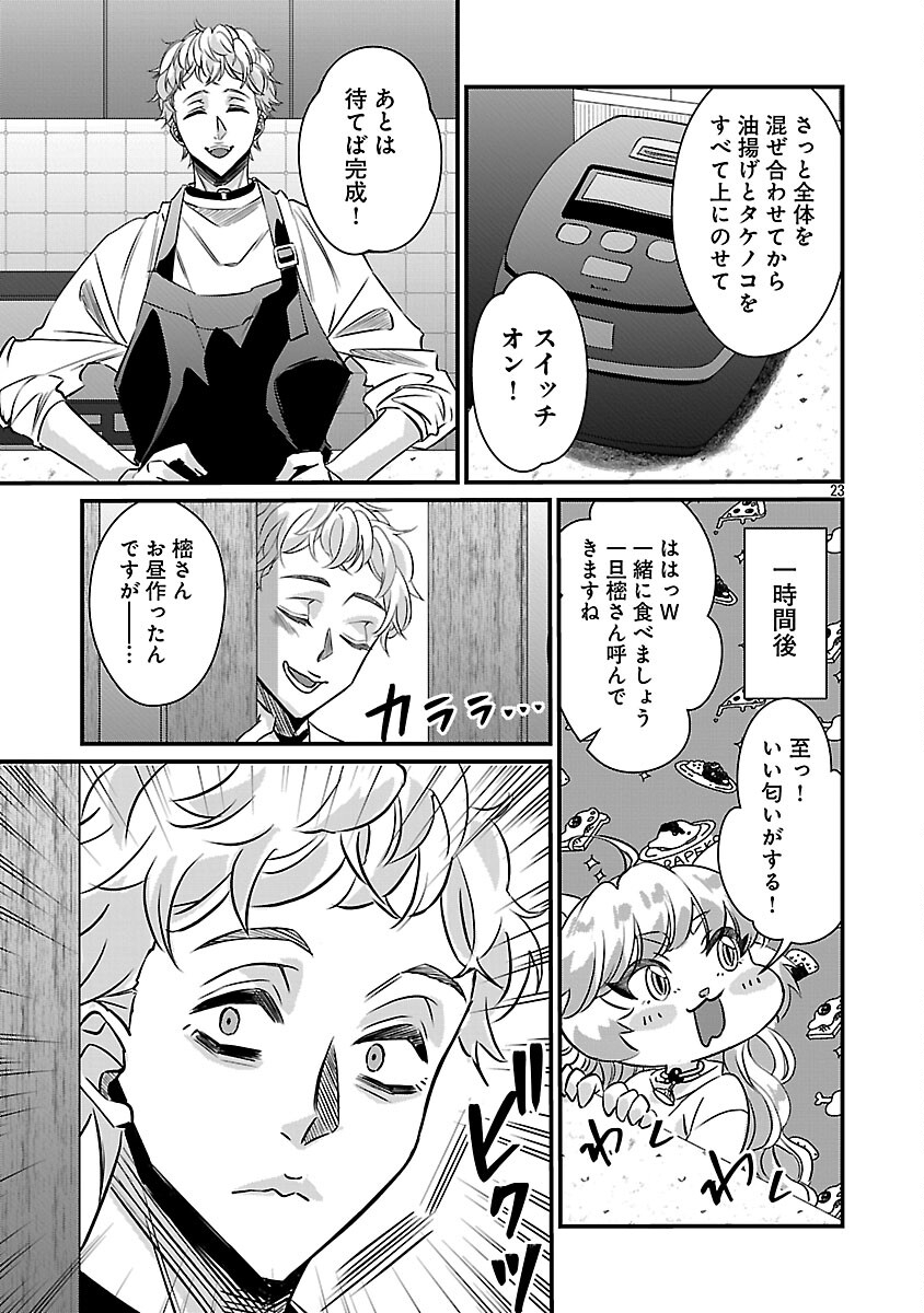 Genjitsu Shugisha No Haraiya Kagyou - Chapter 10 - Page 25