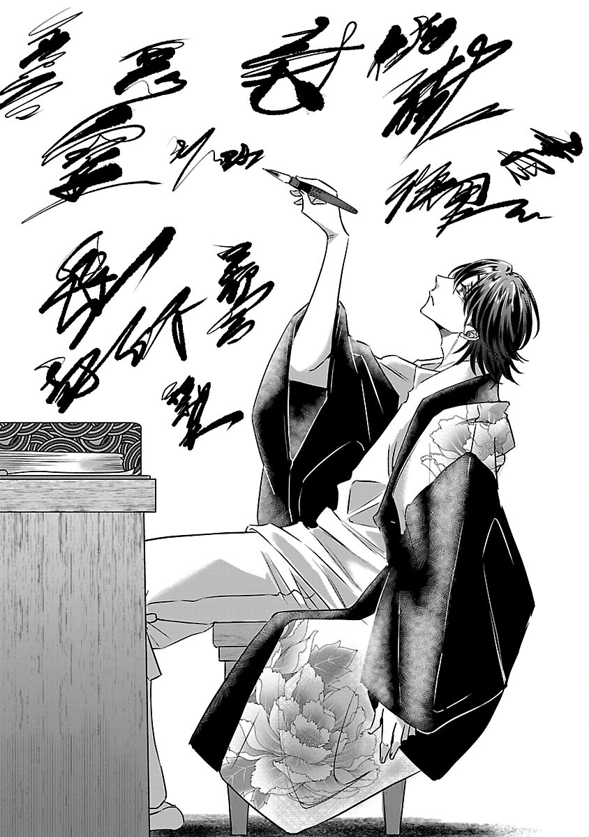 Genjitsu Shugisha No Haraiya Kagyou - Chapter 10 - Page 26