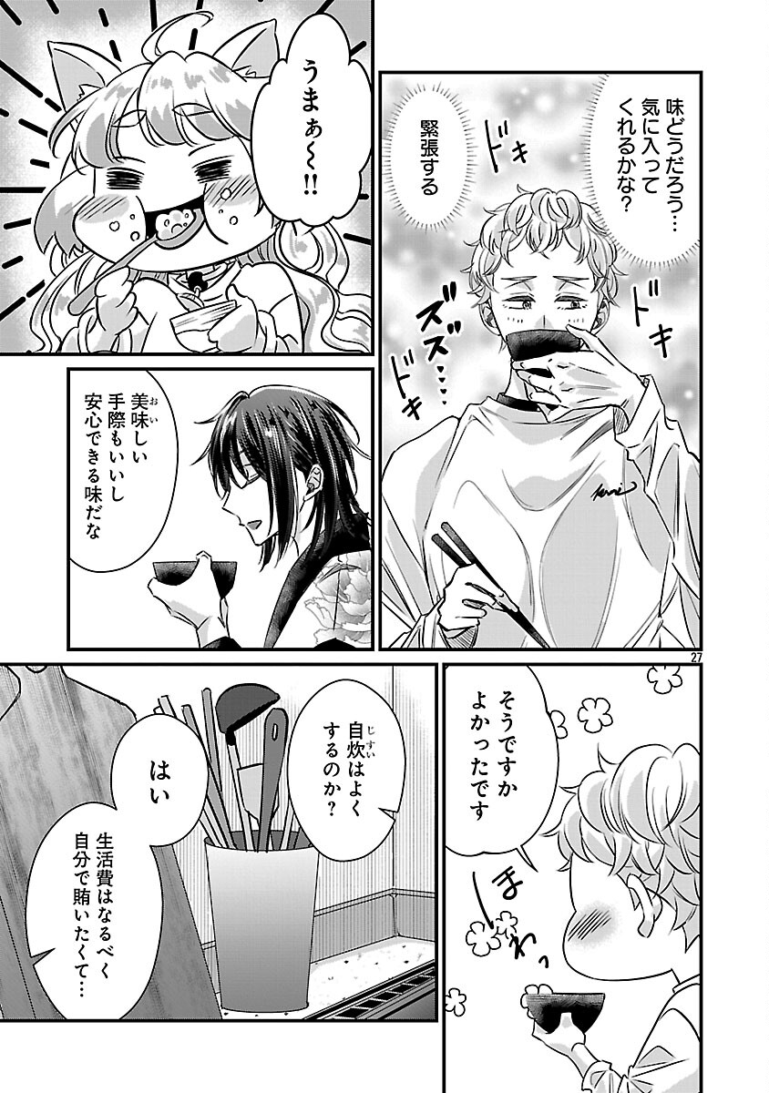 Genjitsu Shugisha No Haraiya Kagyou - Chapter 10 - Page 29