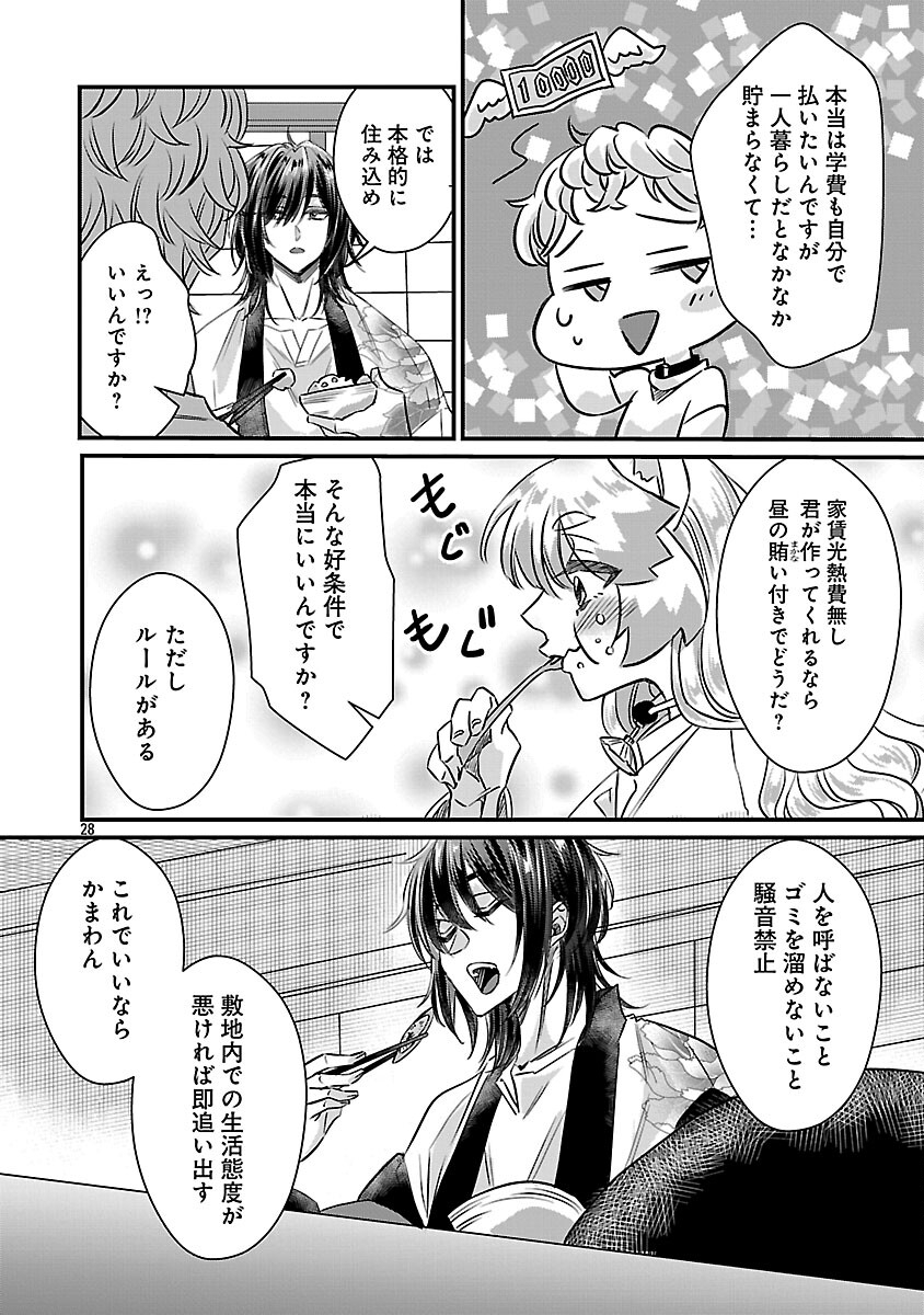 Genjitsu Shugisha No Haraiya Kagyou - Chapter 10 - Page 30