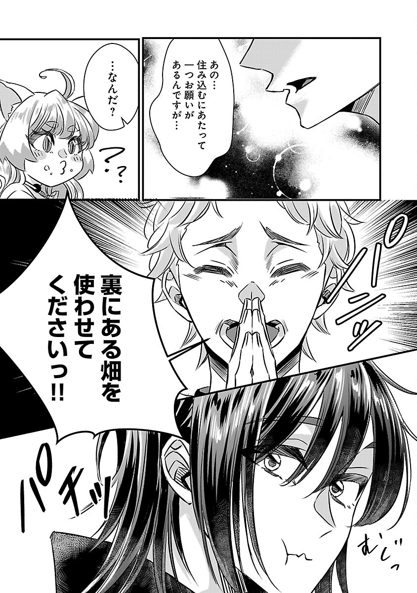 Genjitsu Shugisha No Haraiya Kagyou - Chapter 10 - Page 31