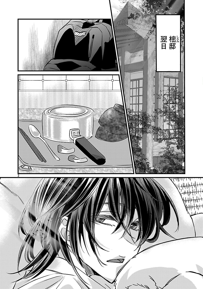 Genjitsu Shugisha No Haraiya Kagyou - Chapter 10 - Page 4