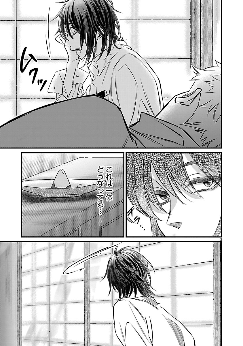 Genjitsu Shugisha No Haraiya Kagyou - Chapter 10 - Page 5