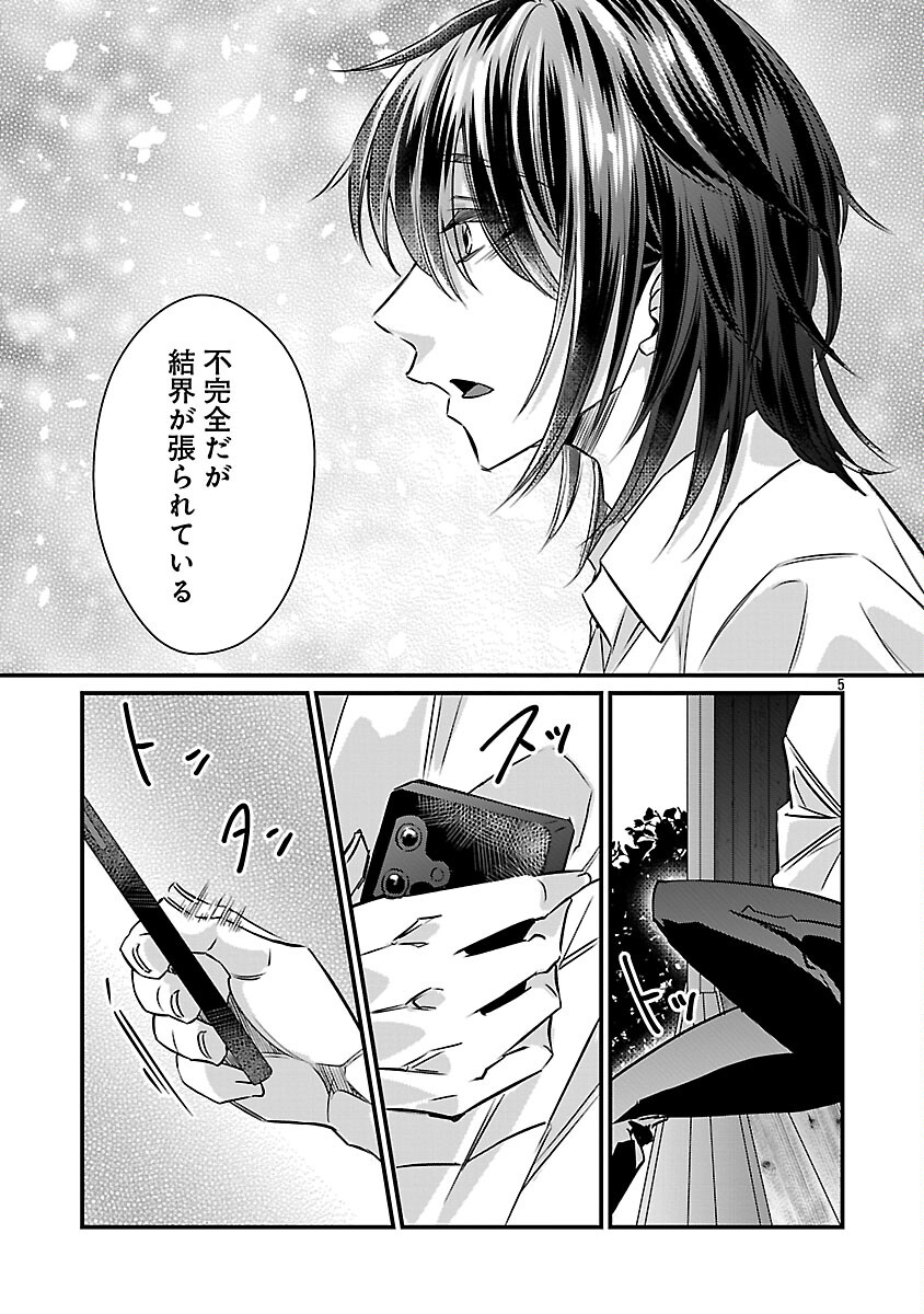 Genjitsu Shugisha No Haraiya Kagyou - Chapter 10 - Page 7