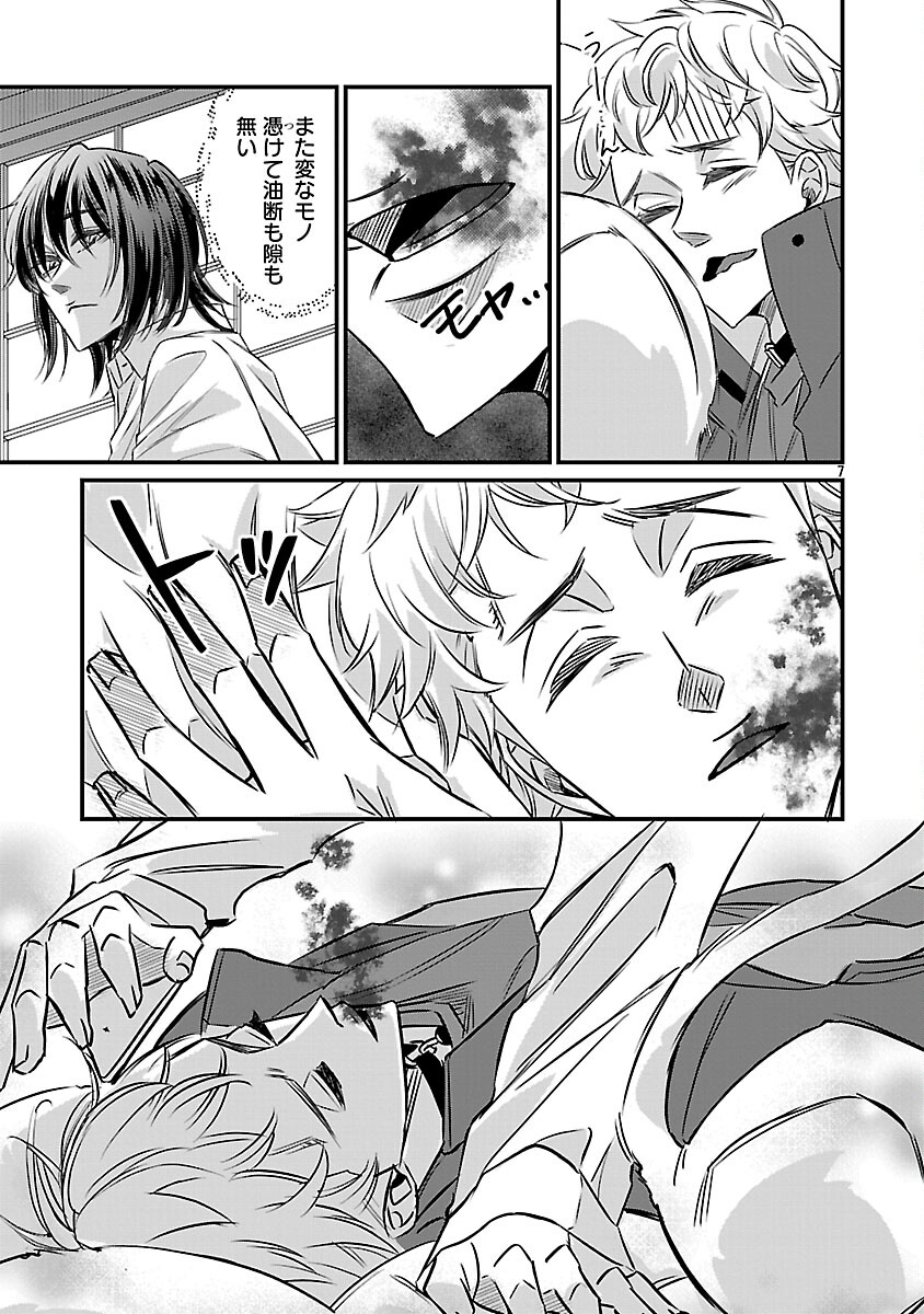 Genjitsu Shugisha No Haraiya Kagyou - Chapter 10 - Page 9