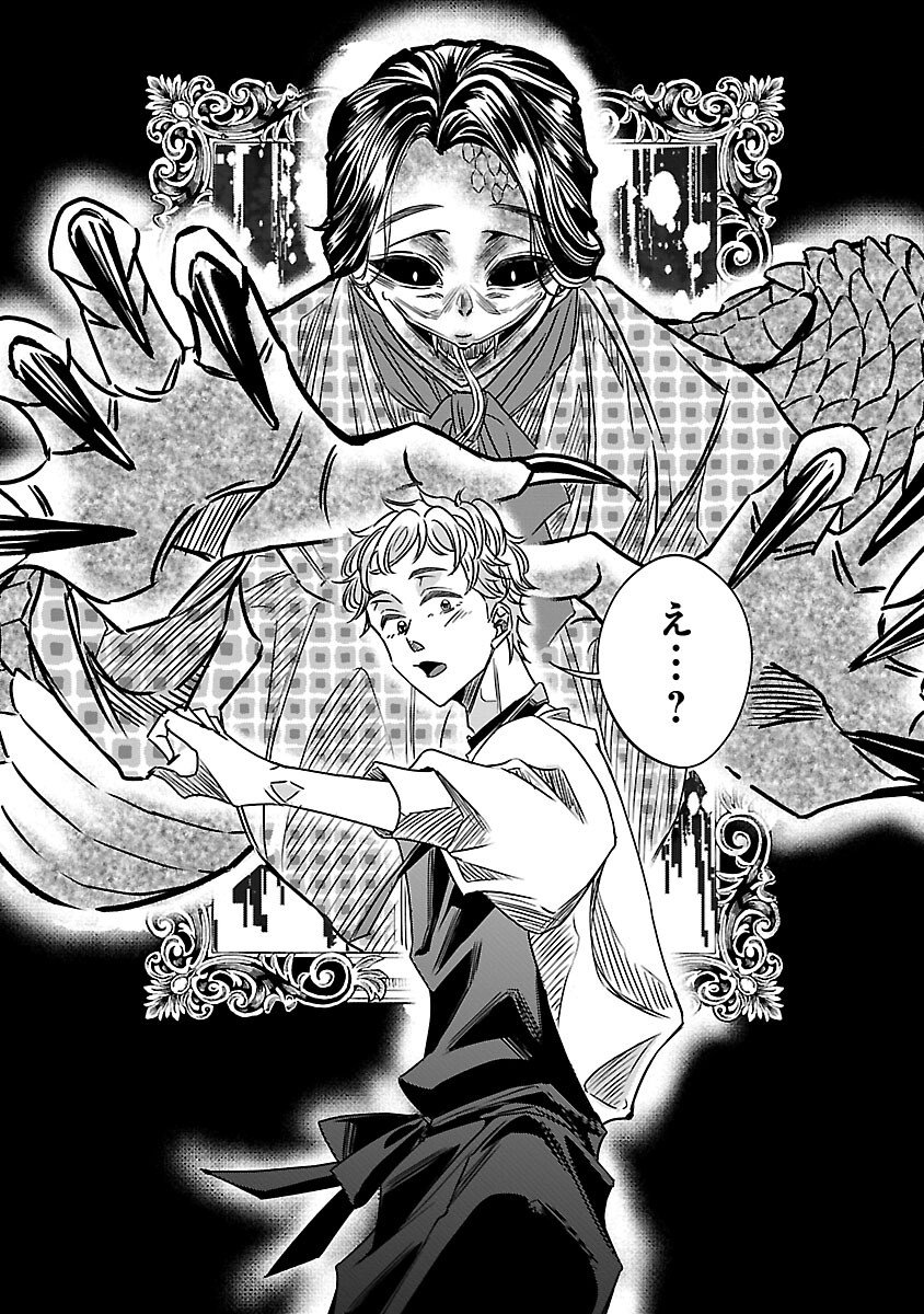 Genjitsu Shugisha No Haraiya Kagyou - Chapter 6 - Page 11