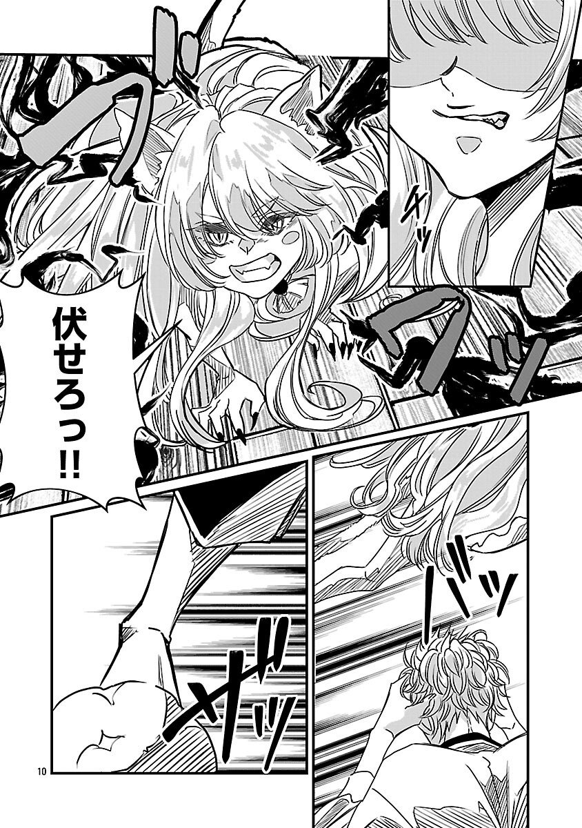 Genjitsu Shugisha No Haraiya Kagyou - Chapter 6 - Page 12