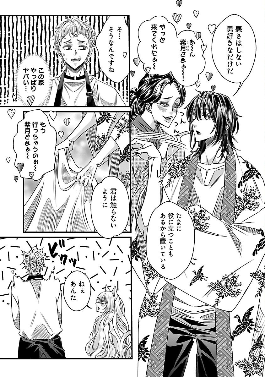 Genjitsu Shugisha No Haraiya Kagyou - Chapter 6 - Page 15